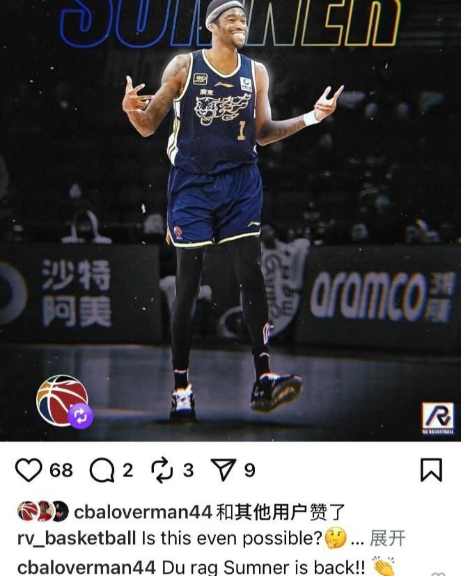 开云官网-实锤签约？广东强力新援父亲点赞加盟海报 来宏远只是时间问题